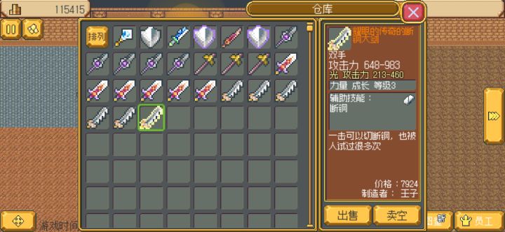 大家认为桑多比王子300运气强吗？截图