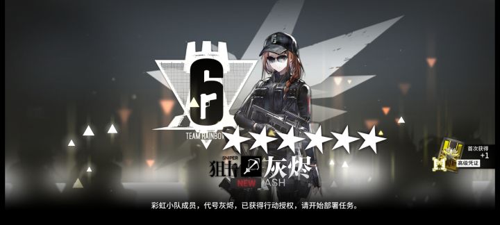 一个白嫖十连加一个单抽截图