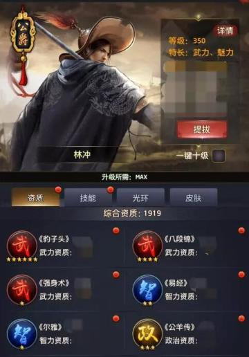 《极品芝麻官》梁山五义属性解析一览