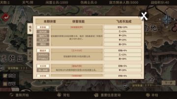 新版本活动“飞虎”攻略，盲行军大法