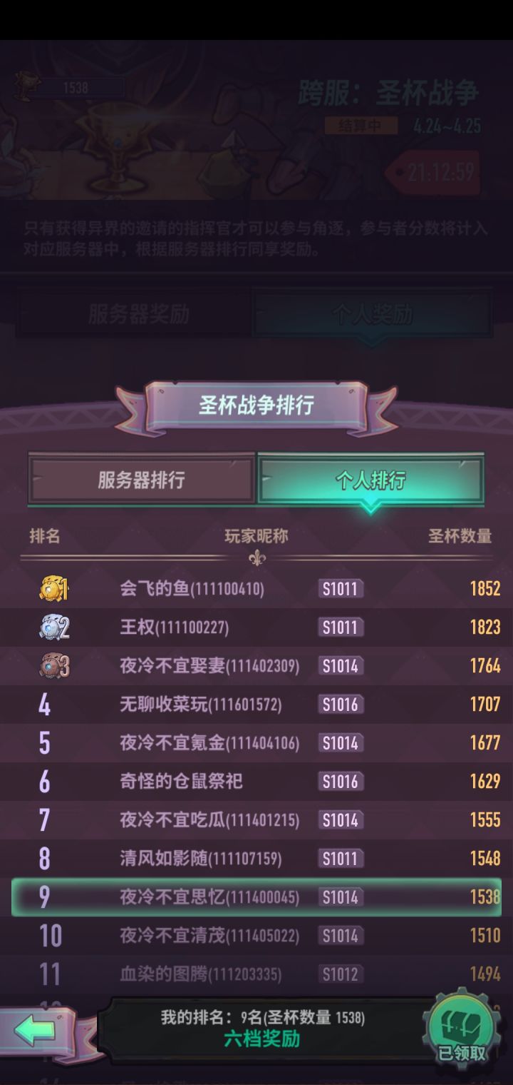 十个有五个咱们的截图