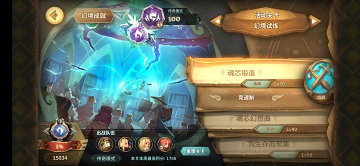 萌新幻境自留(无三不成礼)截图