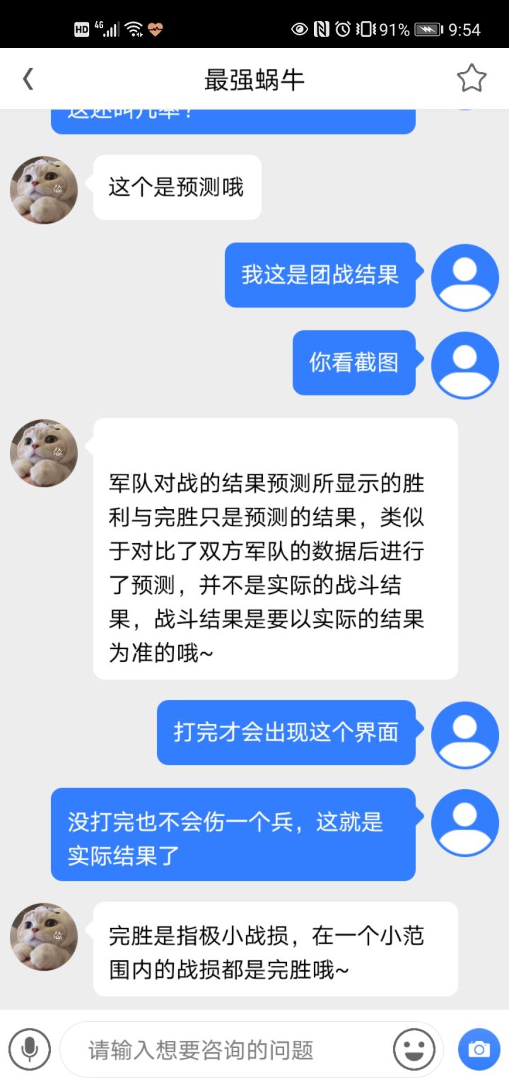 这就是完胜,长见识了截图
