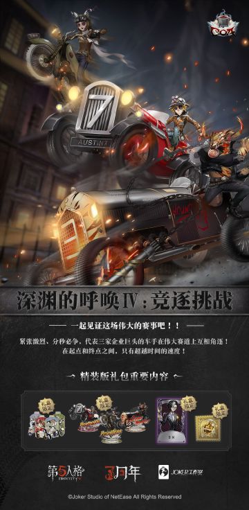 三周年限定礼盒——精装版《竞逐挑战》和典藏版《真理之下》将于4月12日正式开启预售！