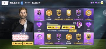 《球场风云》紫教练渣叔--克洛普来袭