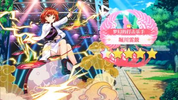 【东方归言录】堀川雷鼓介绍视频