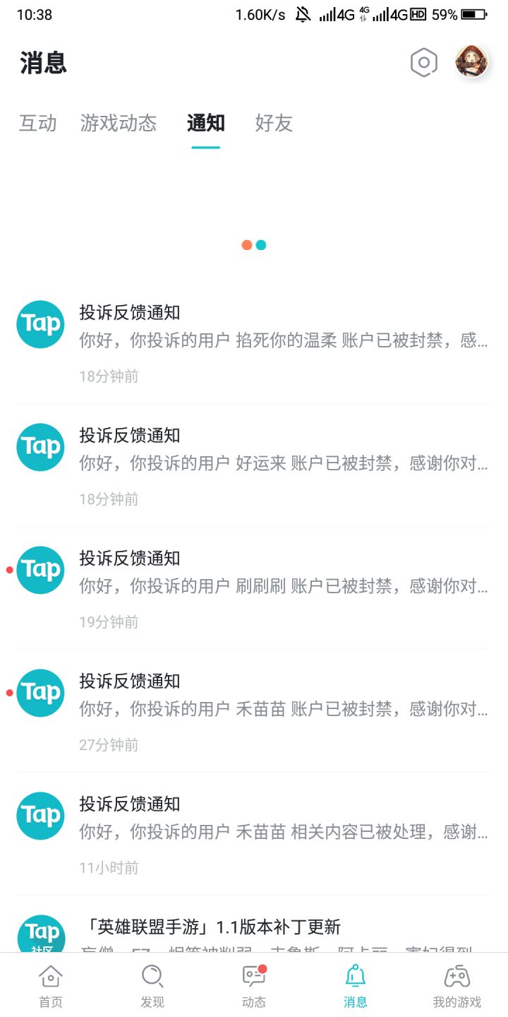 怀着试试的心情举报水军,没想到一举报一个准😂截图