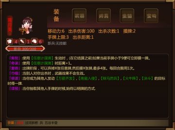 闯关杀武将“黄月英”讨论贴