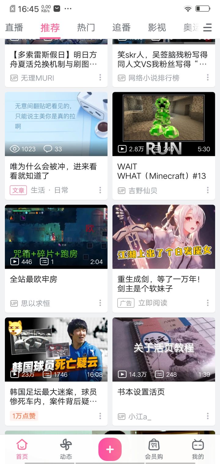 b站这广告图真就乱找呗截图