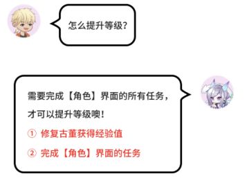 半盏小课堂丨如何提升修复师等级？