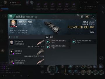 【玩家投稿】跳货奥鸟遭到击毁