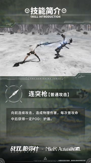 全新联动S级构造体【A2】即将登场，战斗技能情报公开！