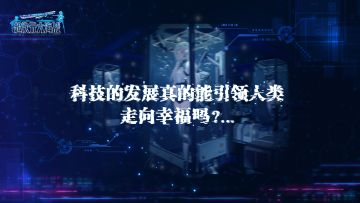 Guardian Project｜序章