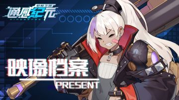 【映像档案】桐生——在战场上痛痛快快地打一场吧！