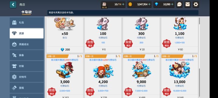 攒钻贴，监督自己截图