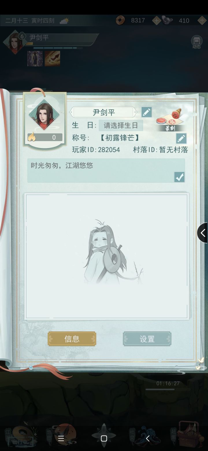 小萌新求波好友截图