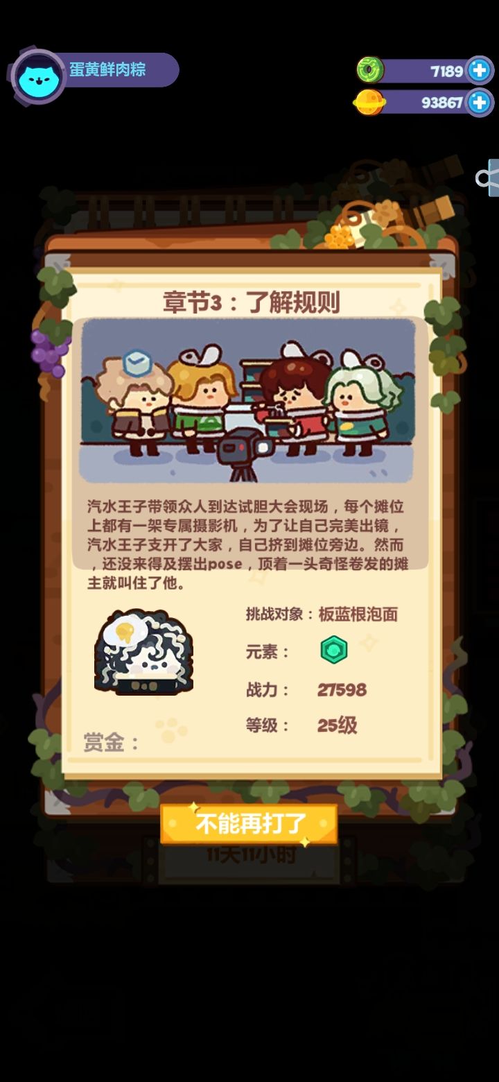 美食星王子皇后国王间都是个什么关系啊截图