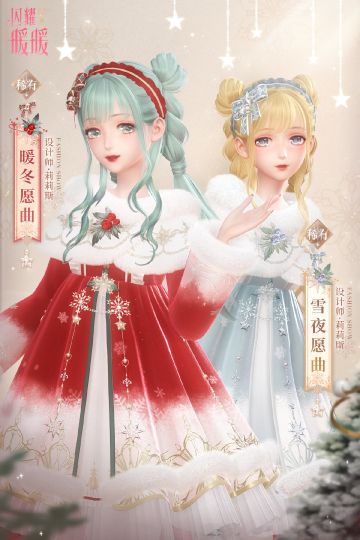 【预告】暖冬愿曲，限时累充福利开启！