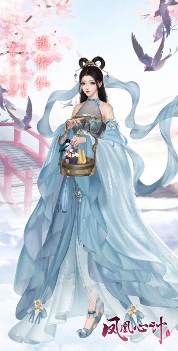 只盼鹊桥牵手日