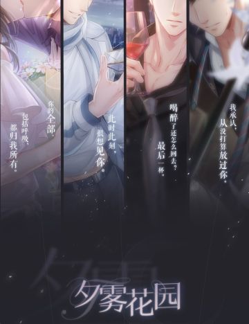 #恋与制作人# 许愿树主题活动循环复刻