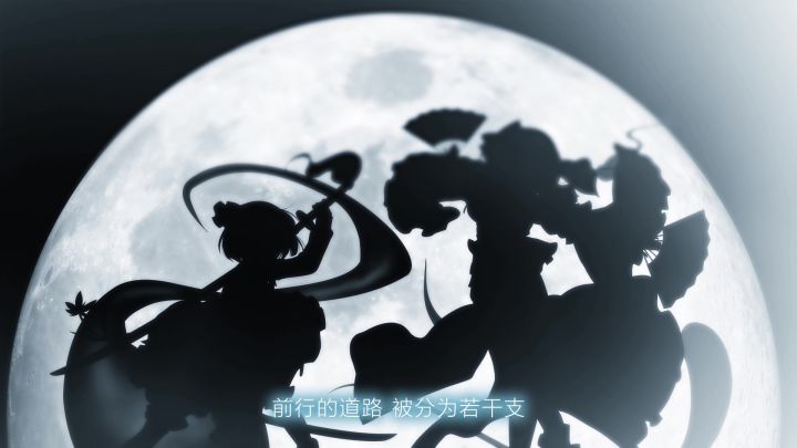 【东方归言录 - MV Project第7弹】Disillusion截图