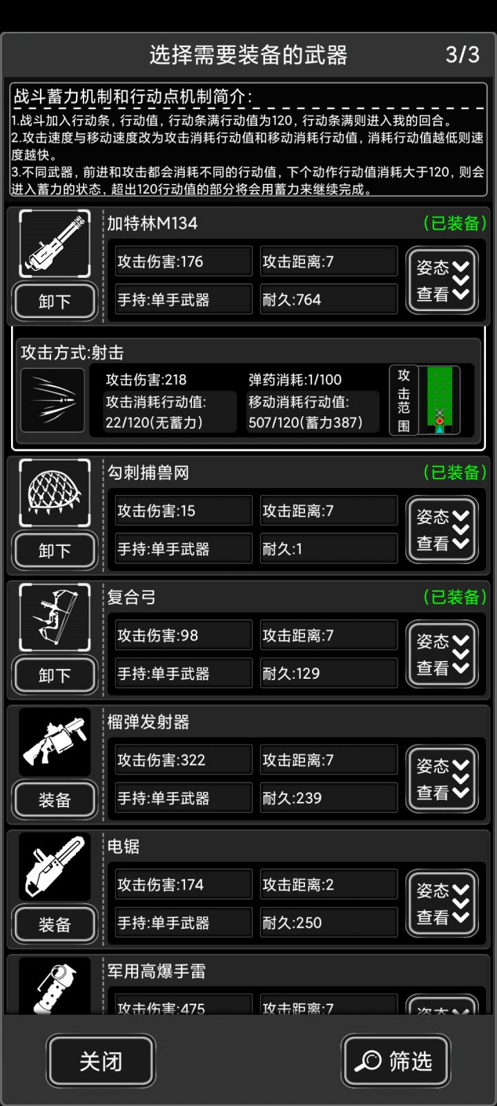 这是什么情况为什么武器的攻击伤害和姿态查看的攻击伤害不一样啊?截图