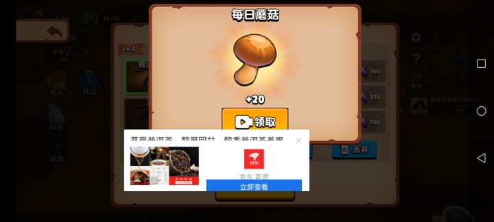 这特么怎么玩，广告就停在那让我们怎么玩截图