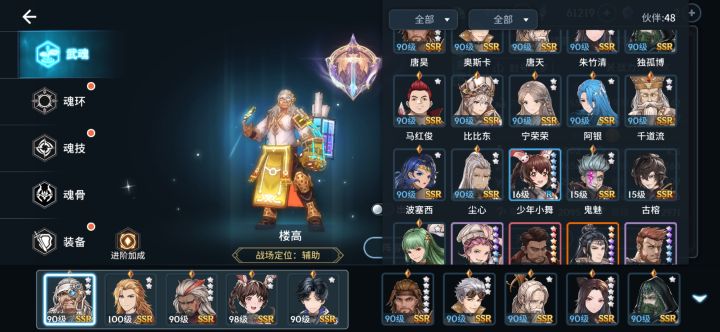 垃圾招募!截图