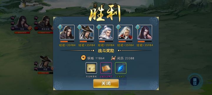 老楚,早给我不就好了?截图