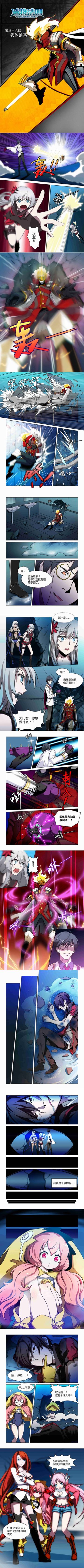 《造物法则》第三十八话 载体抽离