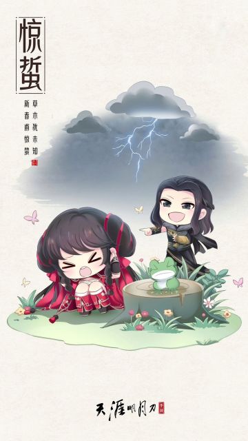 草木犹未知，新春甫惊蛰。刀妹陪你赢暖春～（内含节气壁纸）