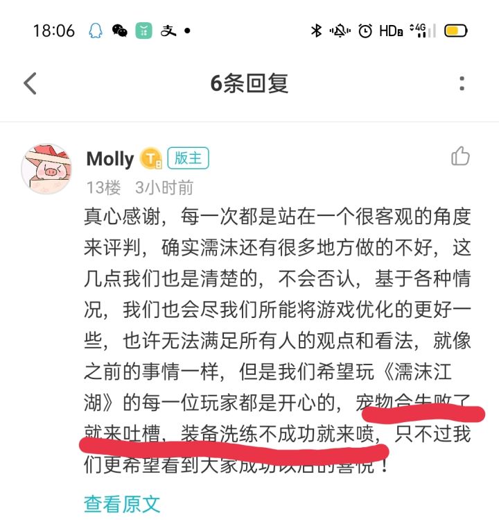 建议换个版主吧截图