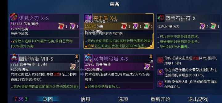 这伤害不过分吧截图