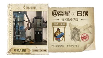 联盟事纪 | 44区大一统之七大联盟化敌为友，合作共赢！