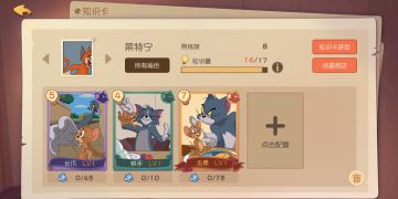 【攻略】闪电猫莱特宁玩法心得（1）