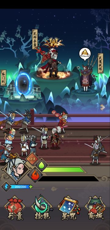 踏浪讲《琉生传》之武神争霸