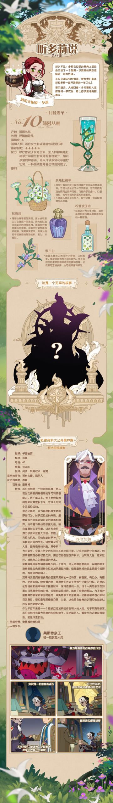 《听多莉说》第21期：精彩内容抢先看！