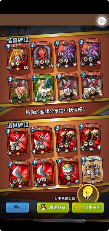 ［小猫攻略］攻略四 纯红卡组如何培养