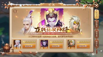 《三国如龙转》如龙男神