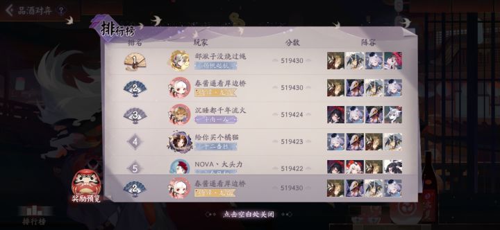 活动排名就离谱截图