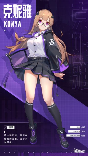 【新学员亮相】克妮雅