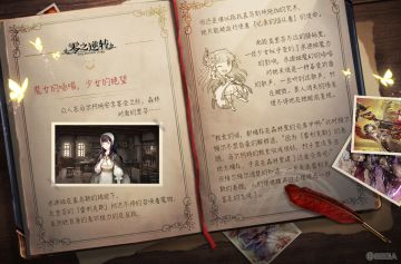 魔女的咏唱，少女的绝望 | 格拉尼迪亚冒险录