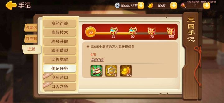 刷万人斩应该从娃娃抓起😂截图