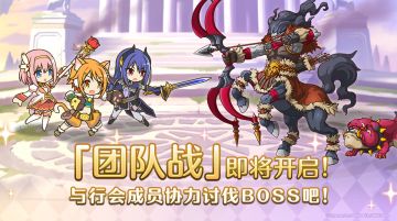 12月14日「团队战」开启预告