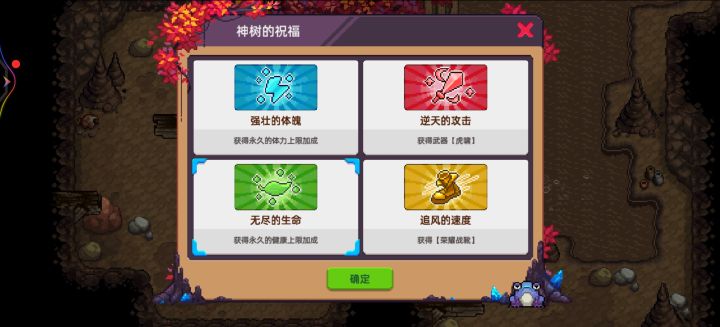 山洞终于通关了截图
