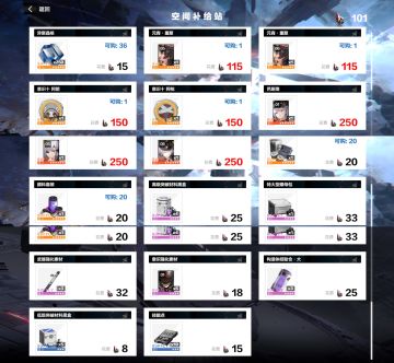 黑星兑换商店搬商店小攻略（买买买的清单）