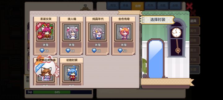 出皮肤啊截图