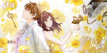 「花间密语」限时活动预告