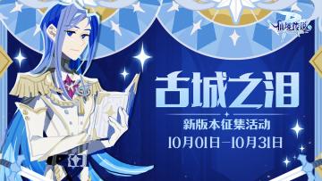 有爱同人 | 10月同人征集帖（内含主题悬赏，速速投稿赚奖励啦~）