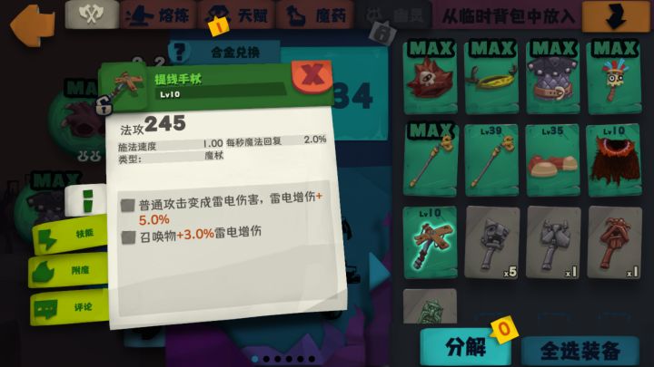 这个咋样？我主玩召唤的截图